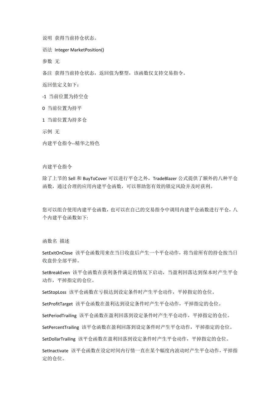 交易开拓者代码学习各种买卖指令及实例_第4页