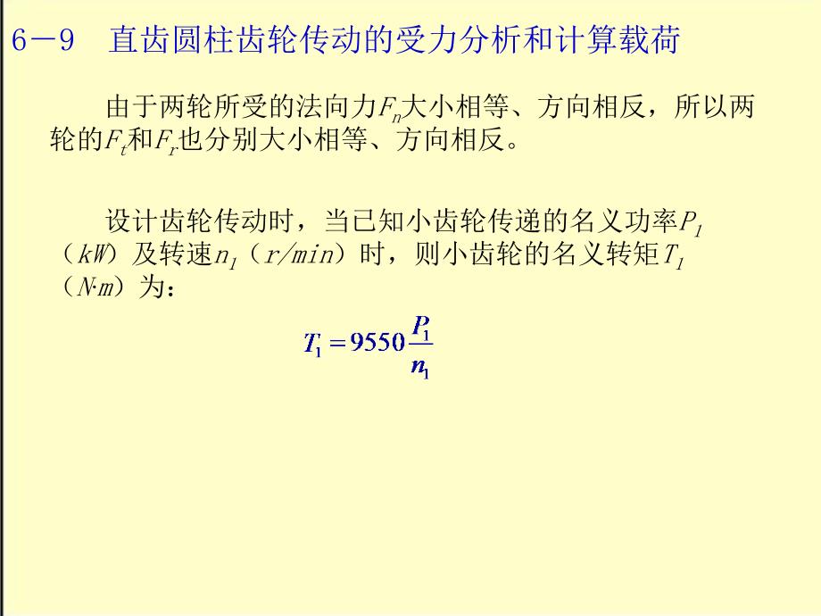 机械设计基础设计时用尺寸大汇总_第2页