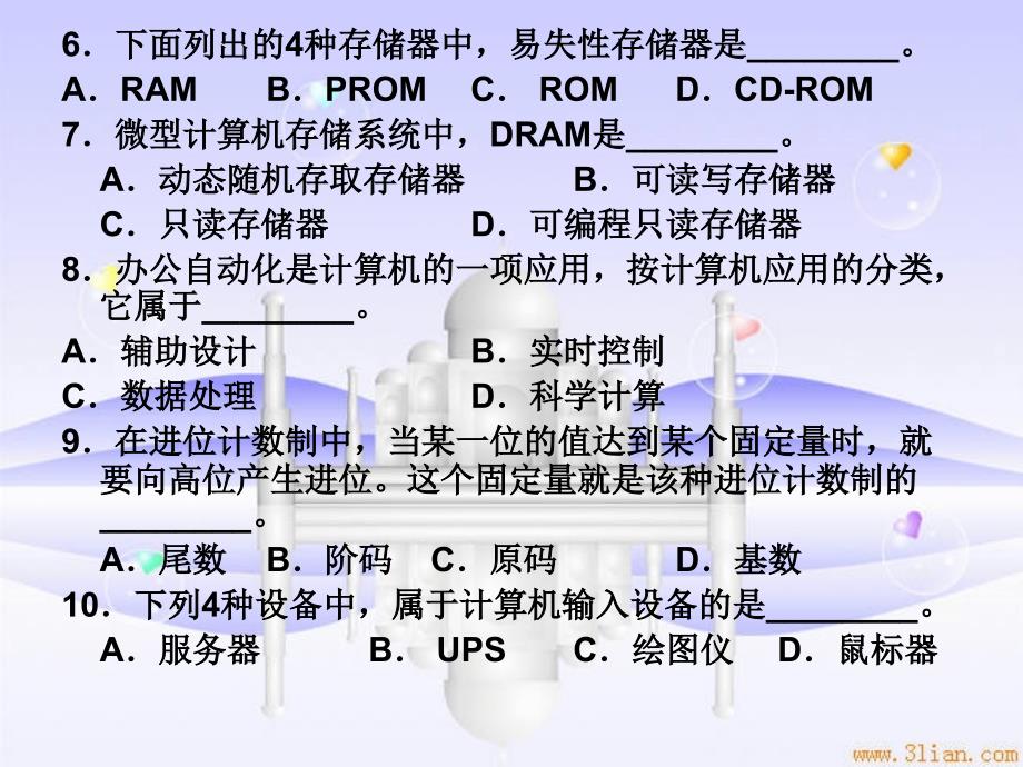 计算机应用基础小测试_第2页