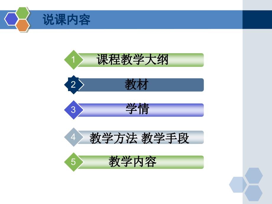 计算机组成原理说课_第3页