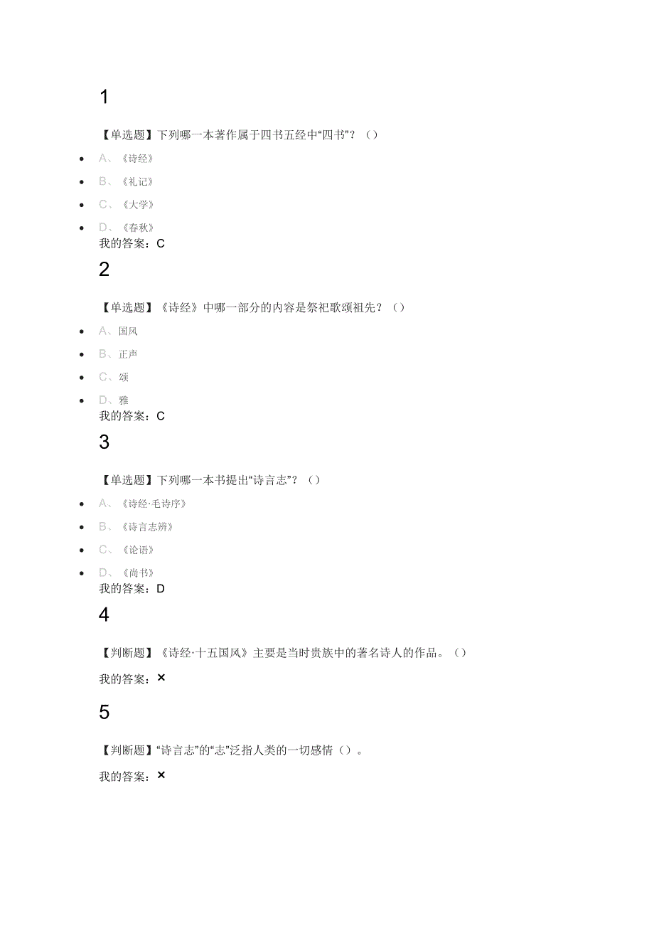 中华诗词之美35106_第1页