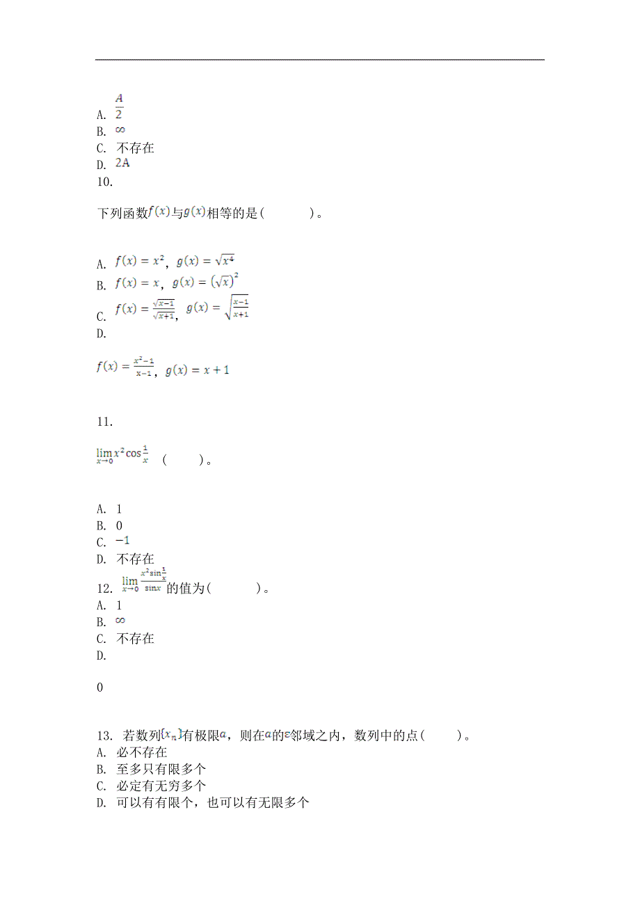 高等数学(ii-1)-(-第1次-)_第3页