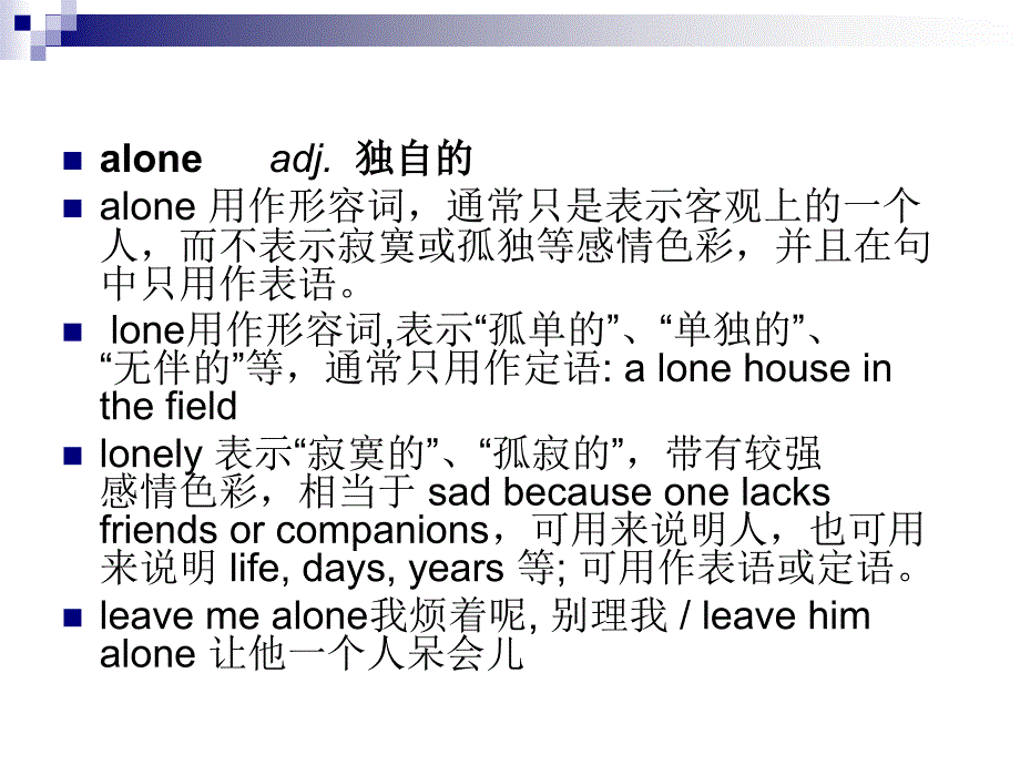 新概念第二册lesson39课件_第4页