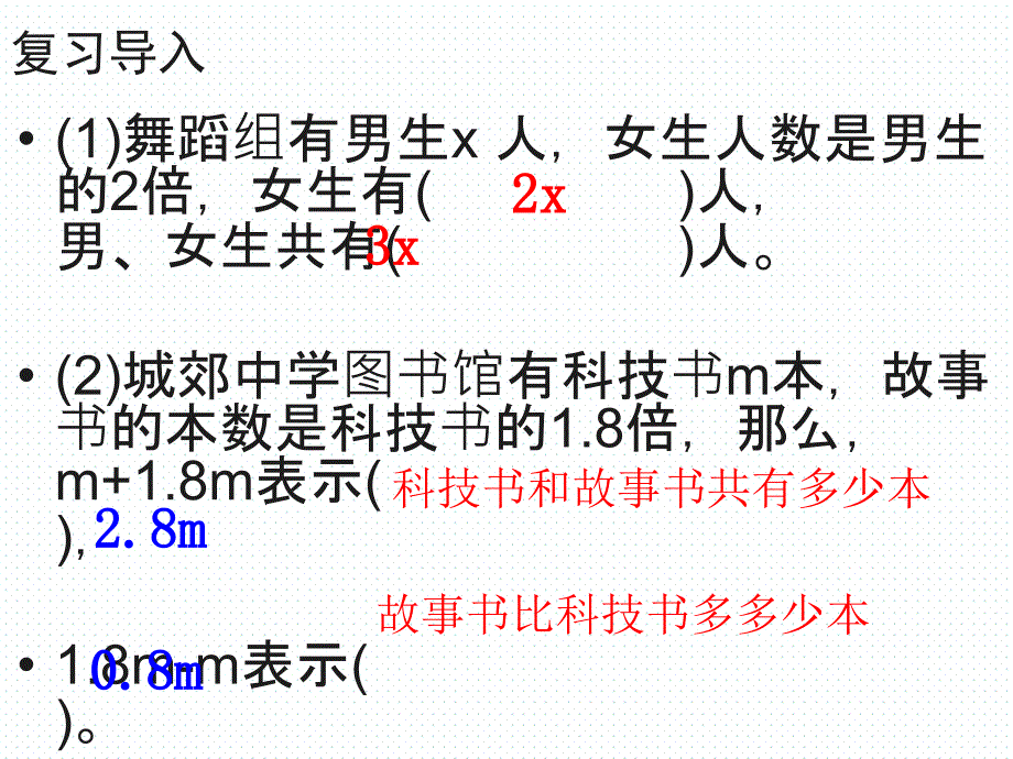 实际问题与方程例4.ppt_第2页