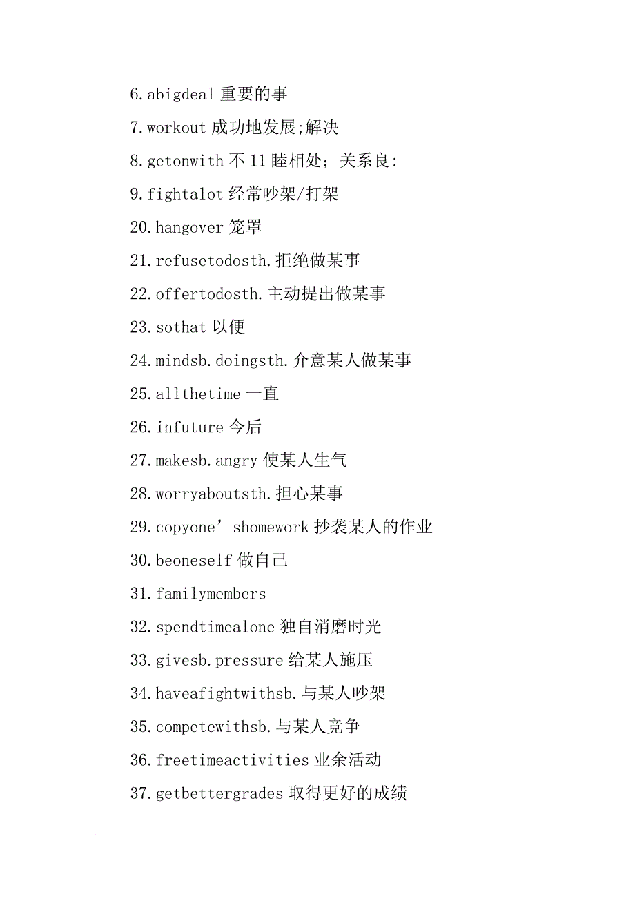 新人教版八年级英语下册unit 4短语句型汇总_第2页