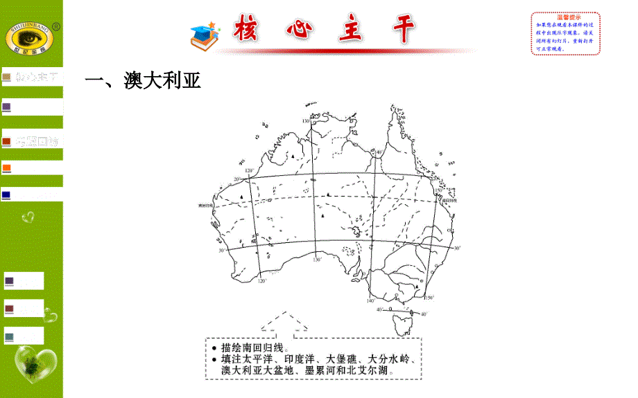 七下地理澳大利亚巴西美国知识点_第2页