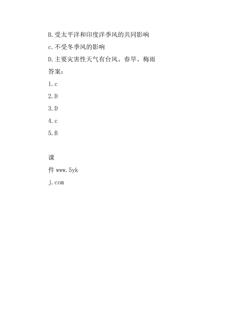 初二地理《北方地区和南方地区》复习资料_第4页