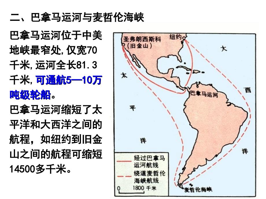 区域地理南美洲_第4页