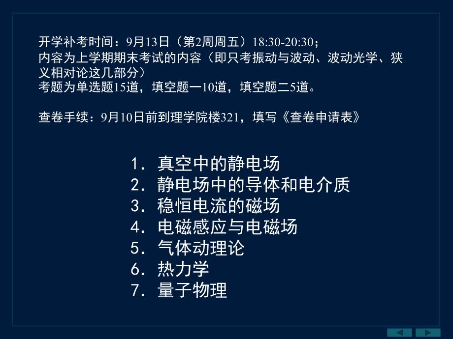 静电场静电场总结梳理归纳复习_第1页