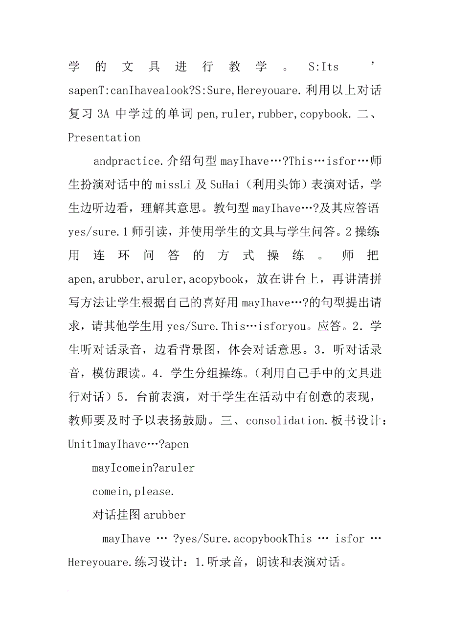 牛津小学英语四年级4aunit 1  may i have …-教案_1_第2页