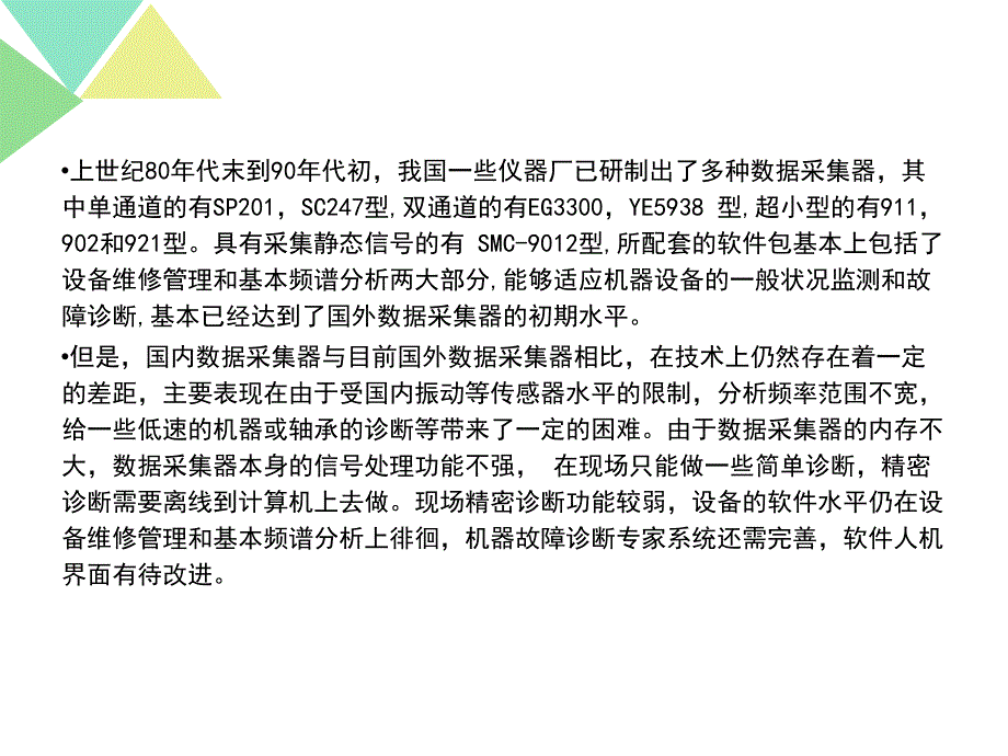 数据采集卡开题报告_第4页