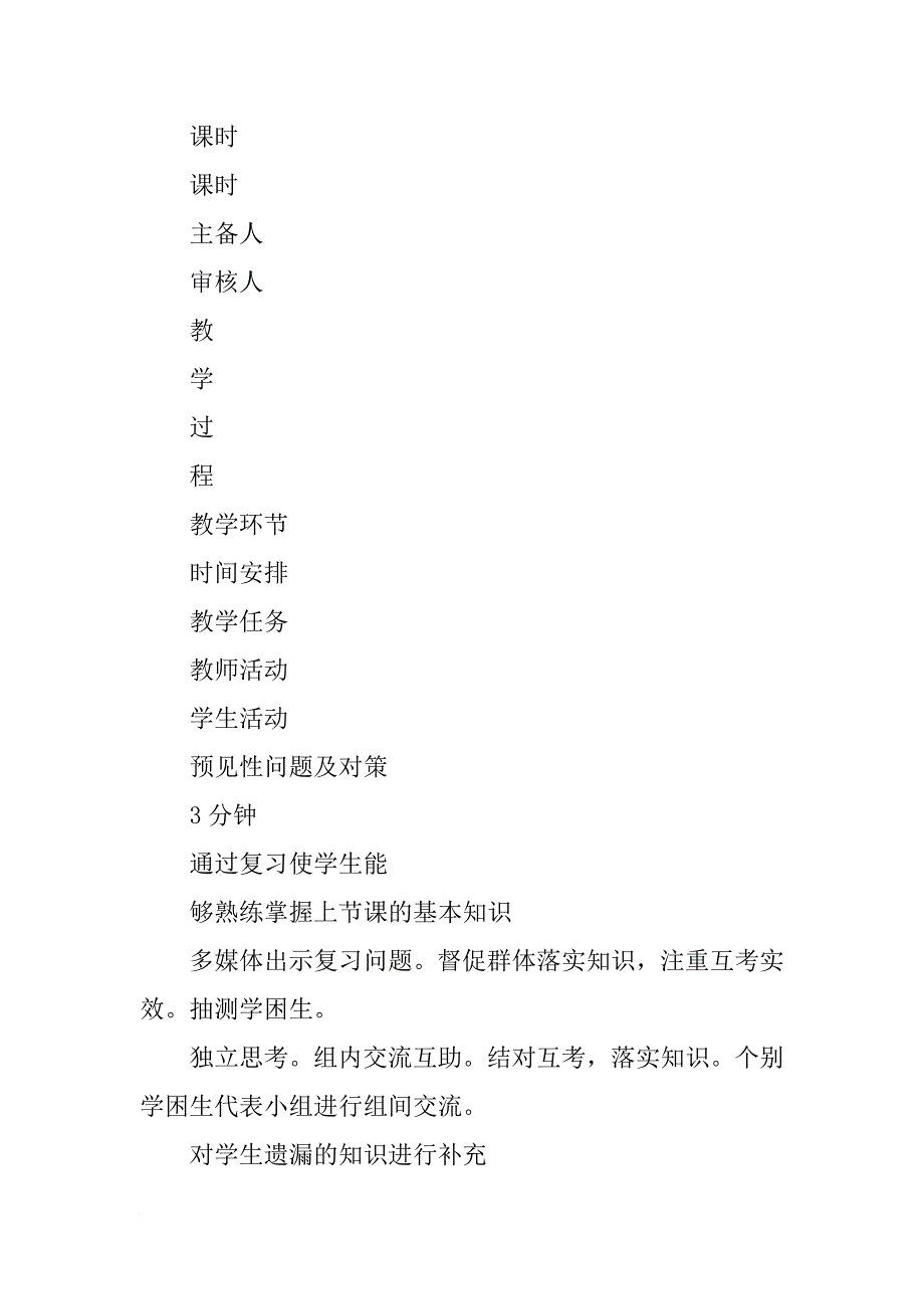 四大地理区域的划分导学案_第2页