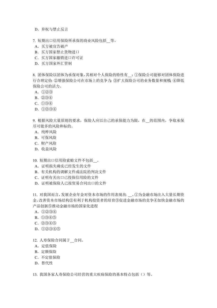 2016年下半年青海省保险销售人考试试卷_第2页