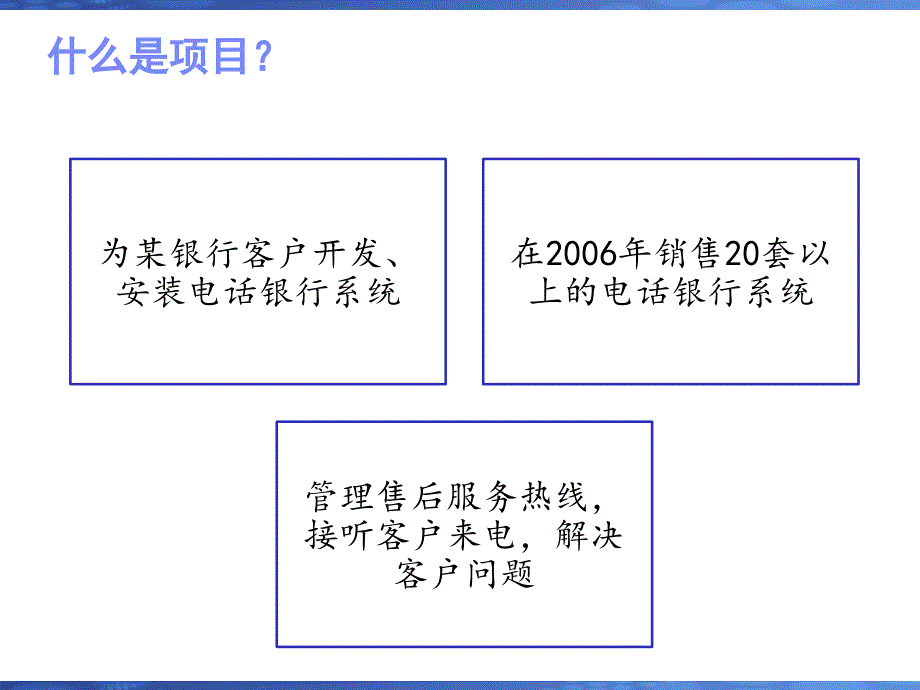 项目管理pmp简介_第3页