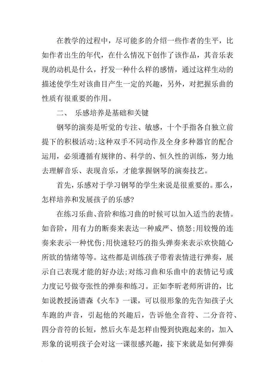 xx教师工作心得体会1000字范文_第3页