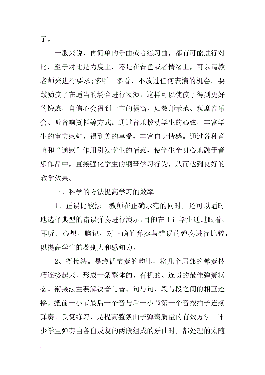 xx教师工作心得体会1000字范文_第4页