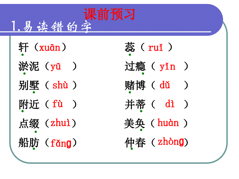 《观莲拙政园》课件_第3页