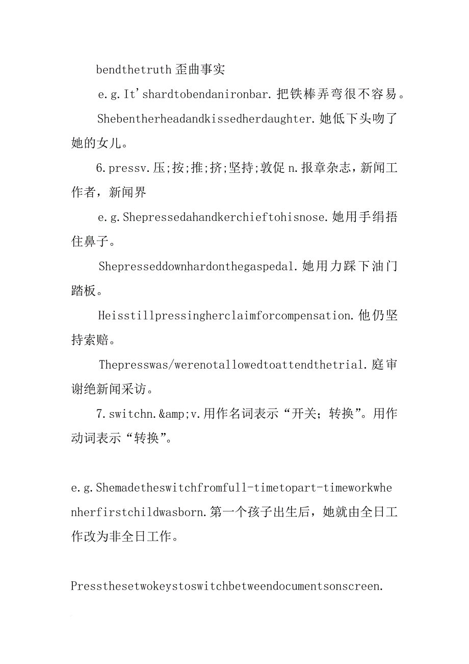 高三英语必修五unit3重要知识点总结（重点句子人教版）_第3页