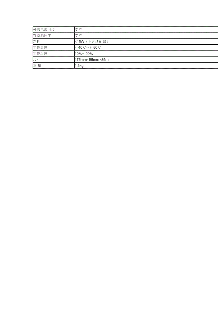 DH-CP523-VRB5A产品参数及价格14500元_第2页