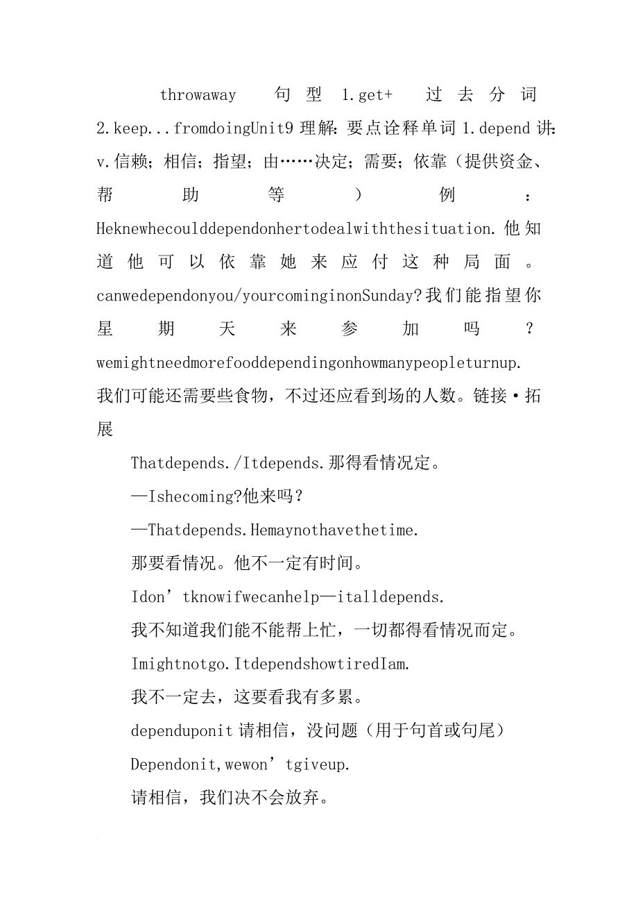 高考英语单元知识点复习unit 9-unit 10_1_第4页