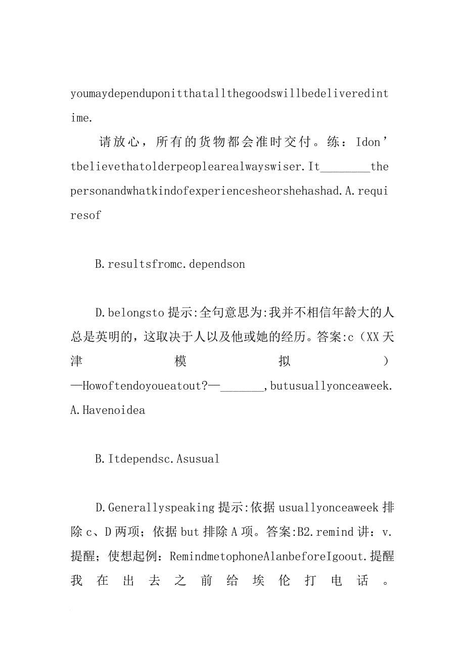 高考英语单元知识点复习unit 9-unit 10_1_第5页