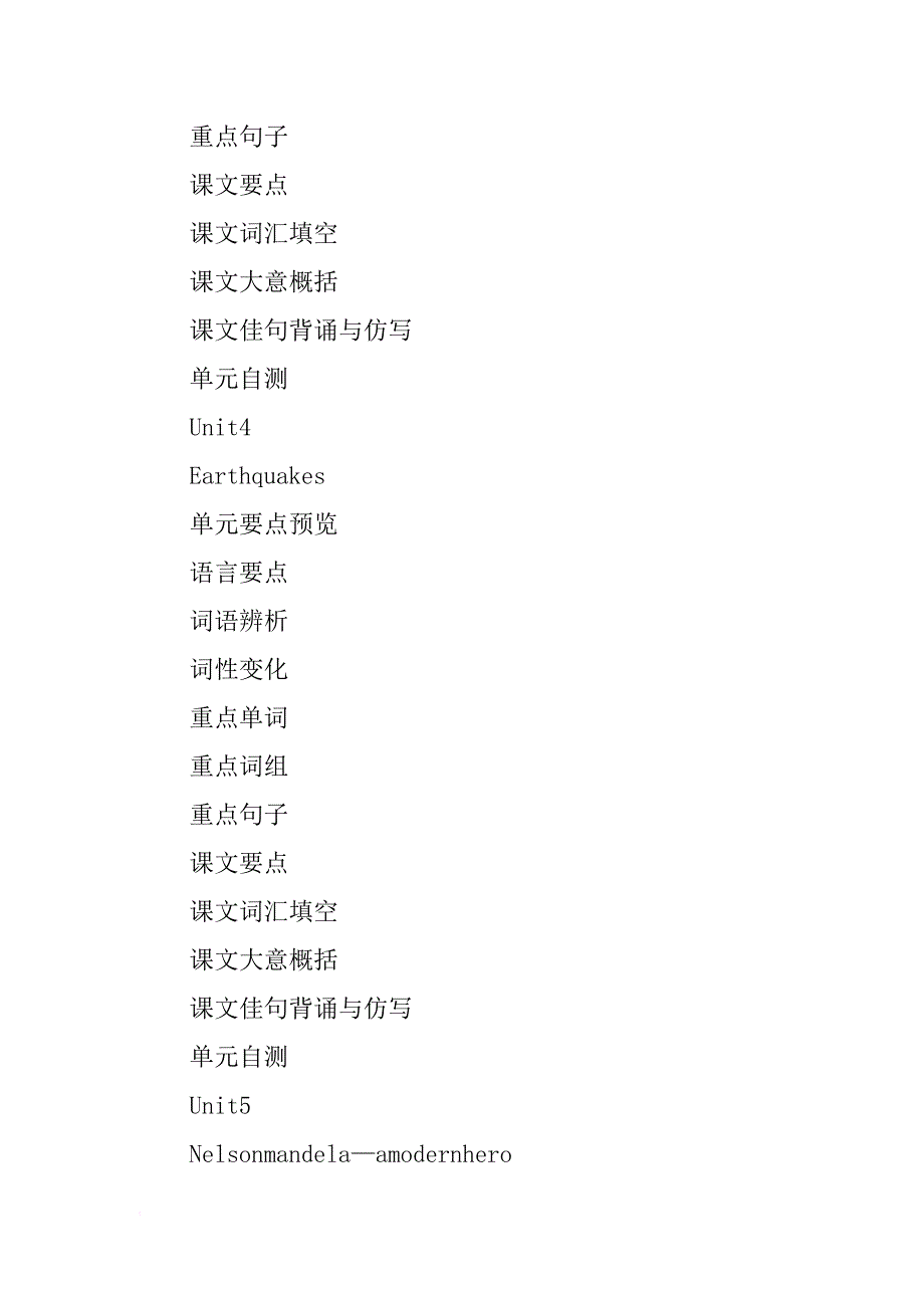 高三英语a healthy life教案_1_第3页