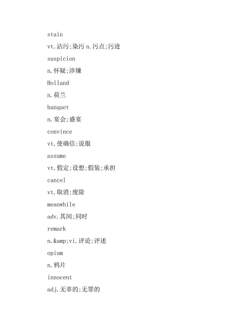 高三英语上册unit 13单词表汇总（人教版）_第4页