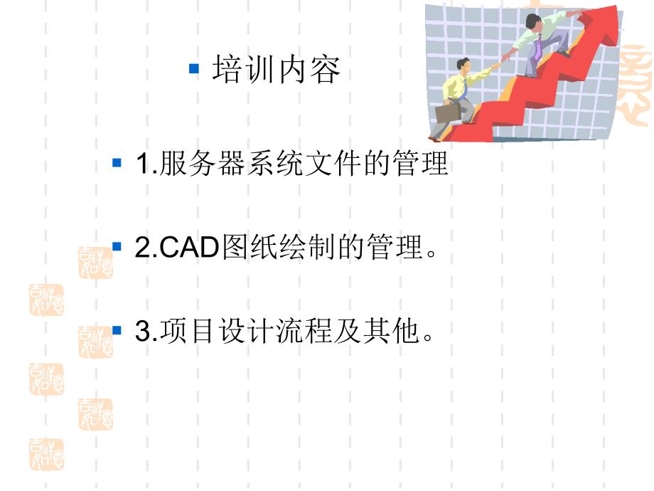 设计院制图规则及工作流程图纸_第1页