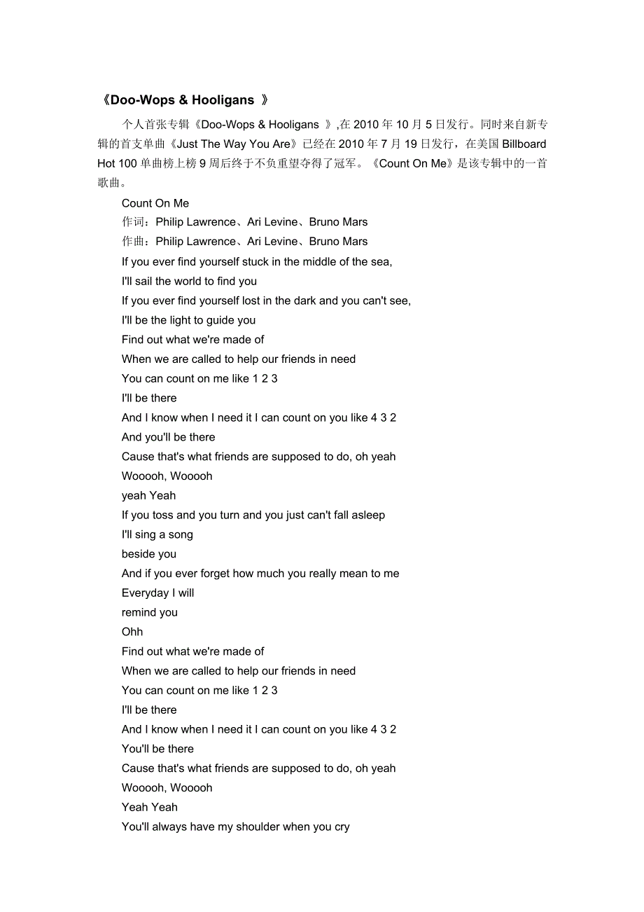 《count on me》-philip lawrence中英文歌词_第1页