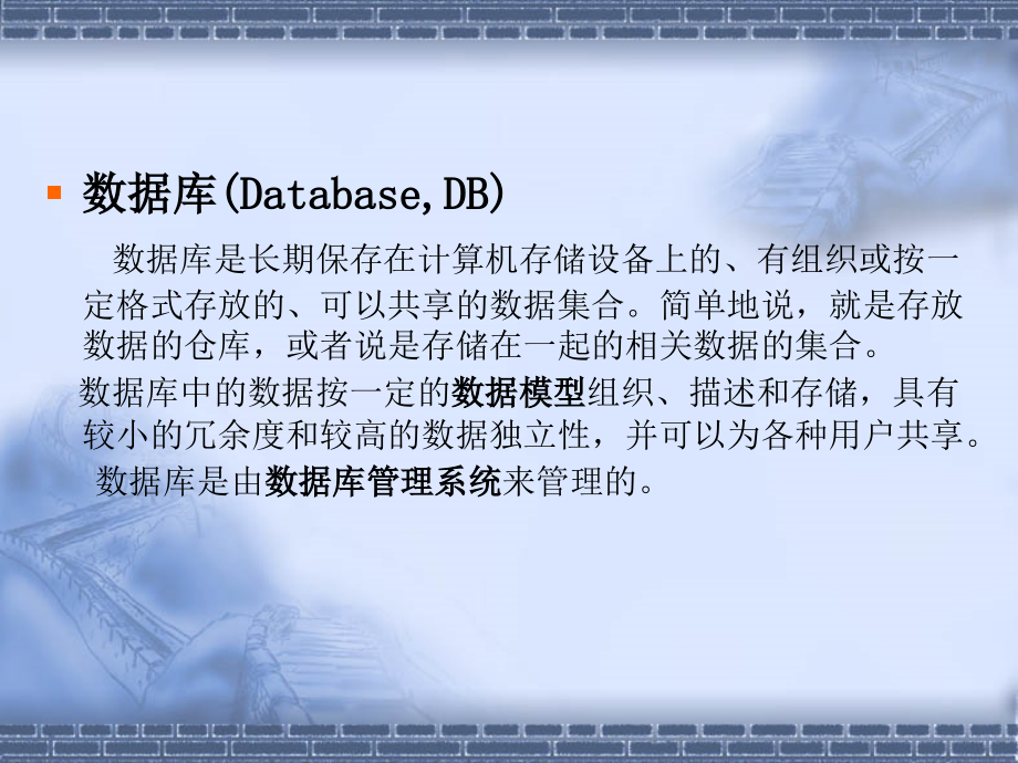 oracle基础学习PPT_第4页