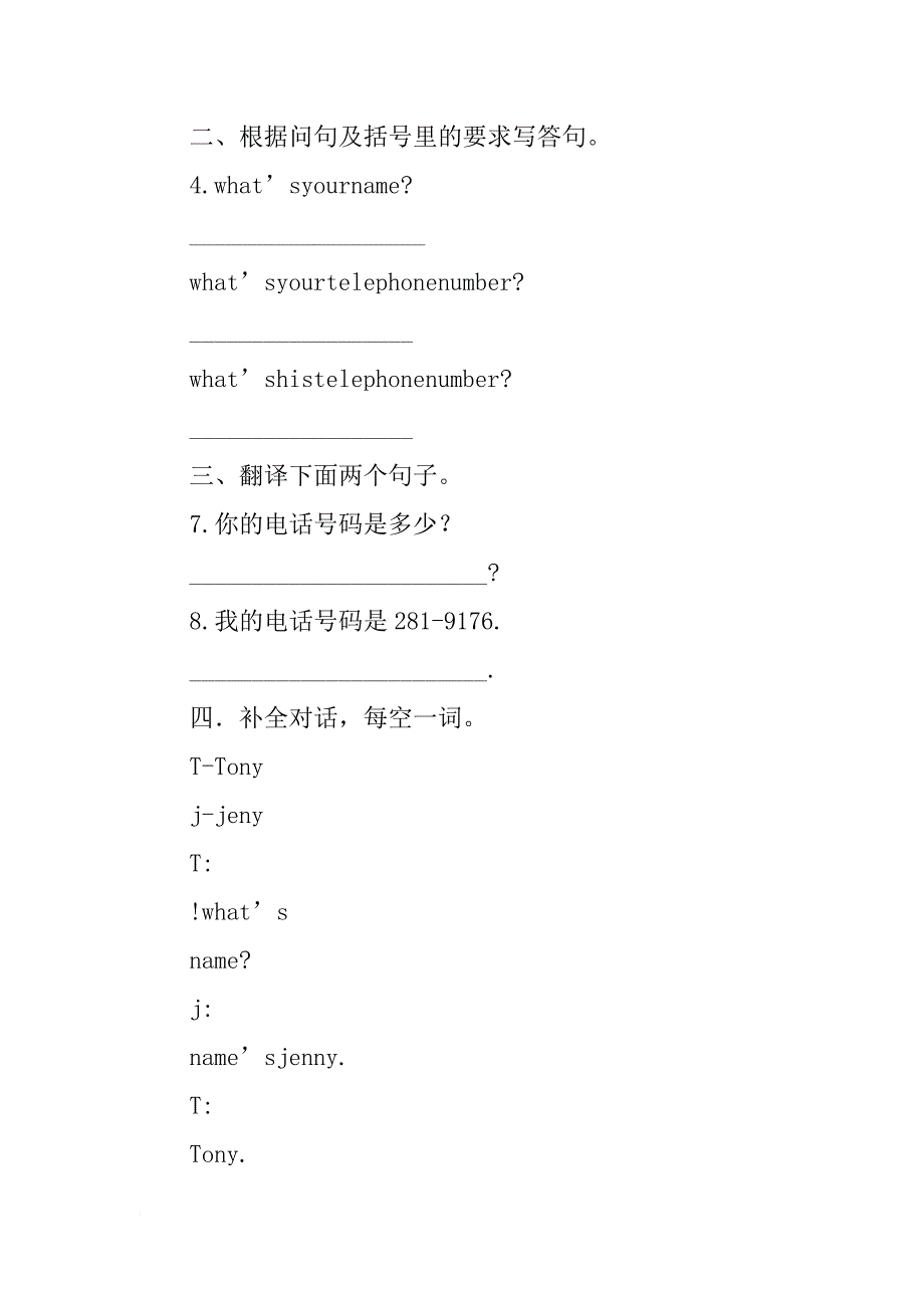 高二英语外研版选修7 module3 grammar学案_第3页