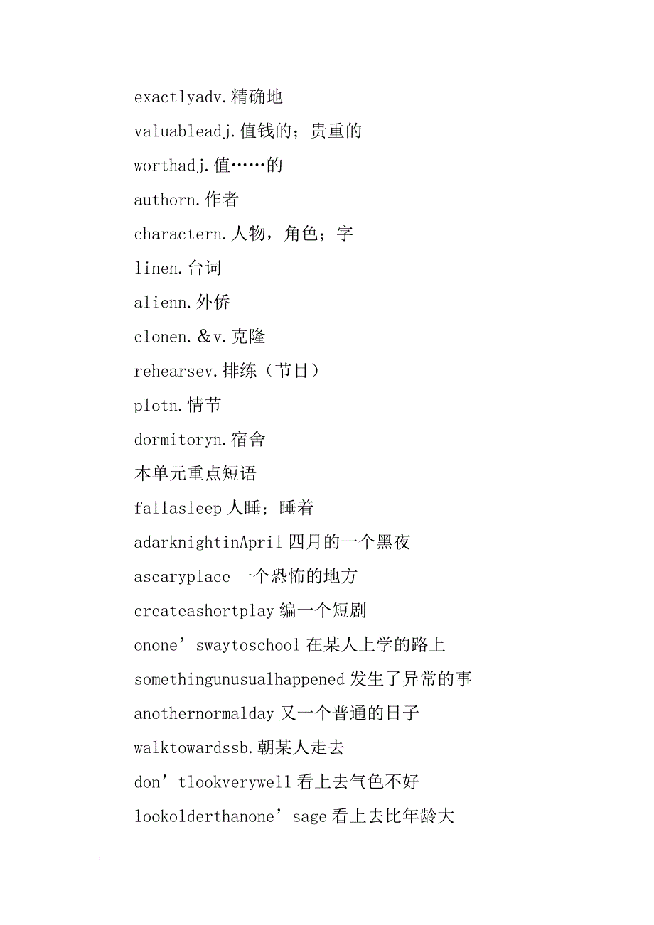 高一英语下册 unit15 the necklace 重点单词短语汇总_第2页