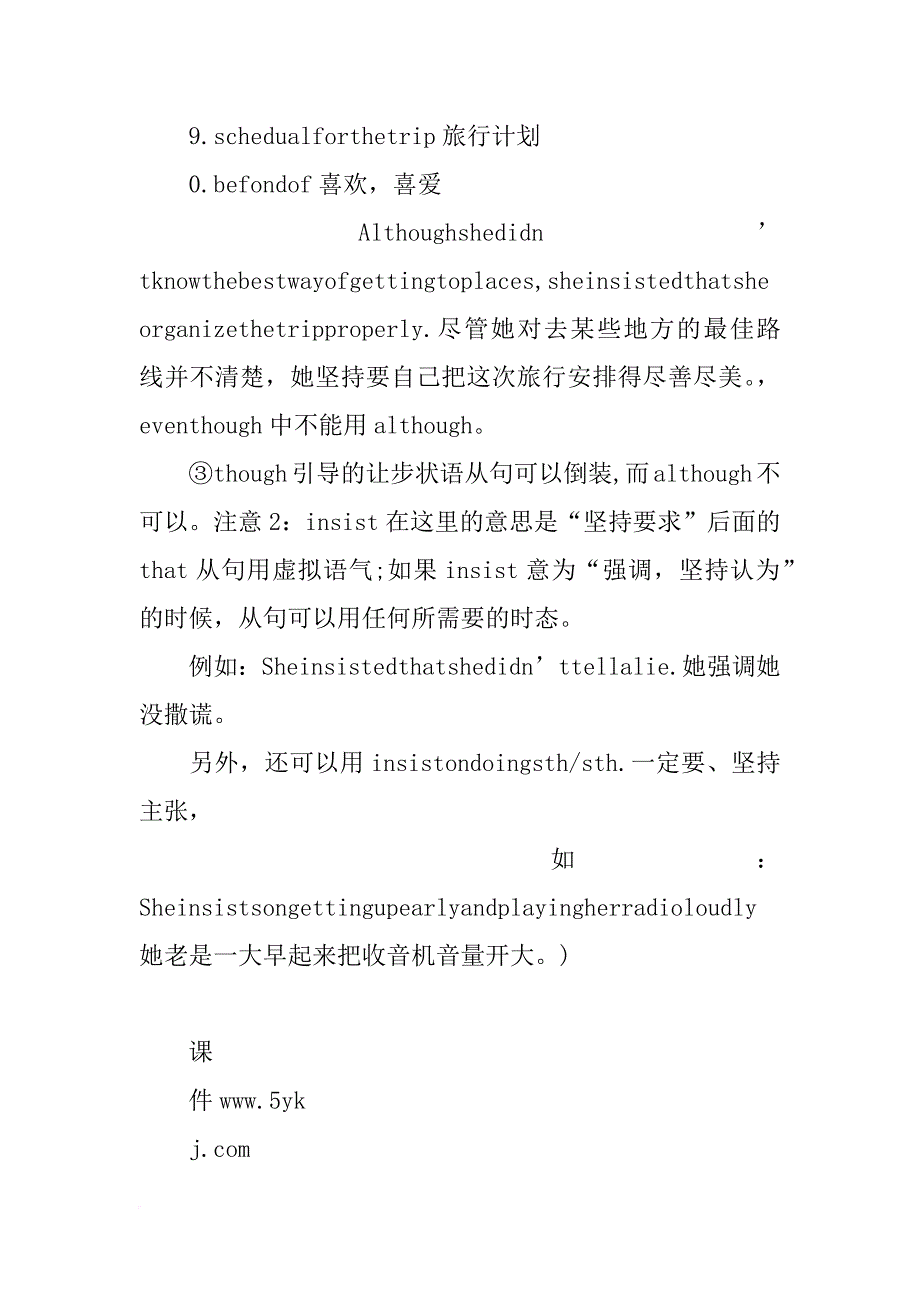 高三英语必修一unit2知识点梳理_第2页