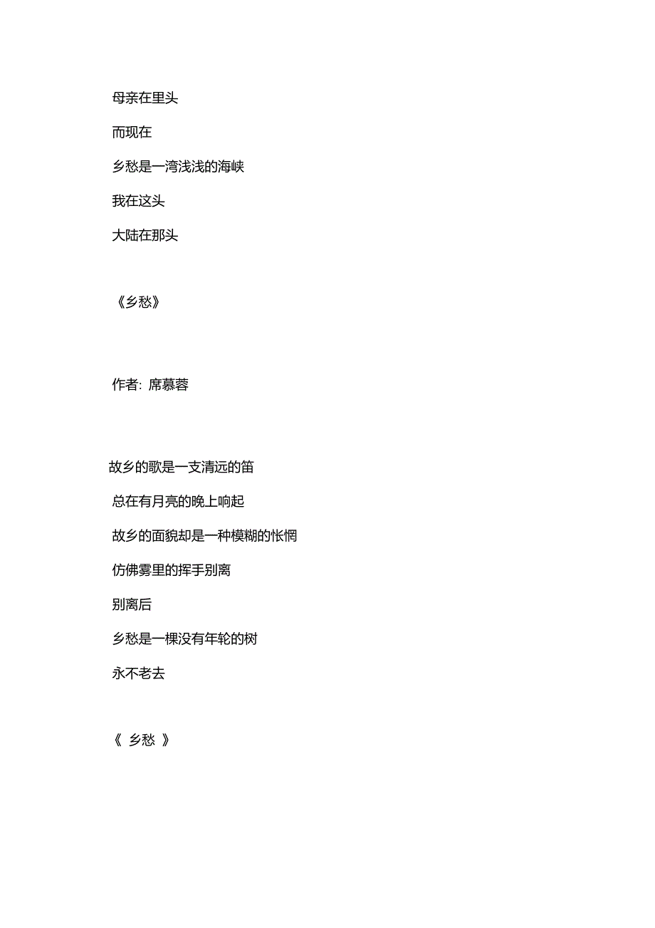 48-篇适合朗读的经典散文诗歌_第3页