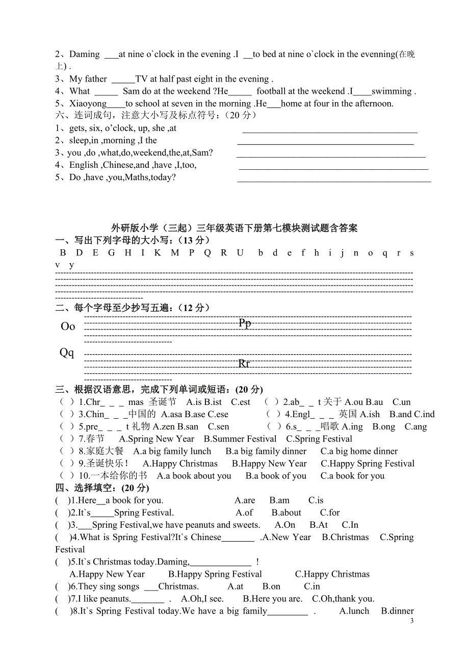 外研版三起小学三年级英语下册测试题_第3页