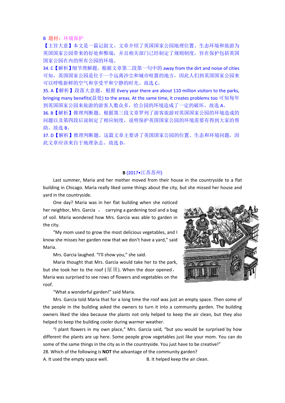 2017中考题分类汇编-阅读理解-专题三、环境保护_第3页