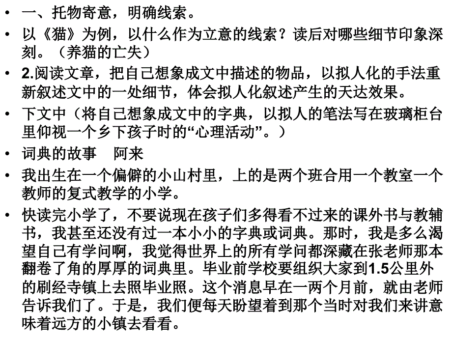 如何突出中心54364_第4页