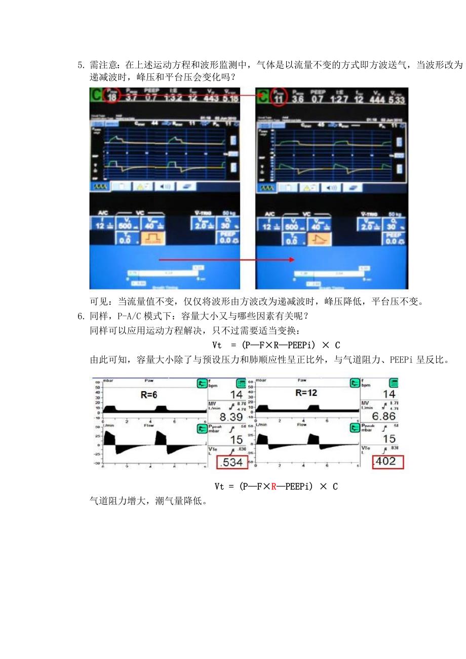 呼吸机ac模式_第4页