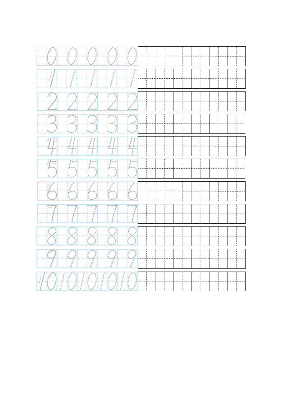 数字描红田字格(a4打印)_第1页