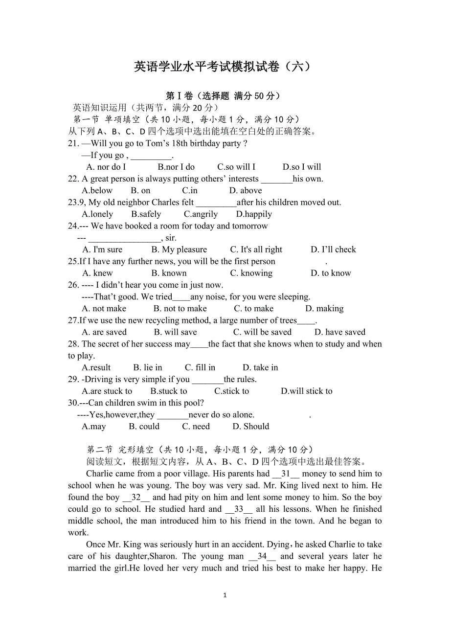 云南高中英语会考模拟试卷六_第1页