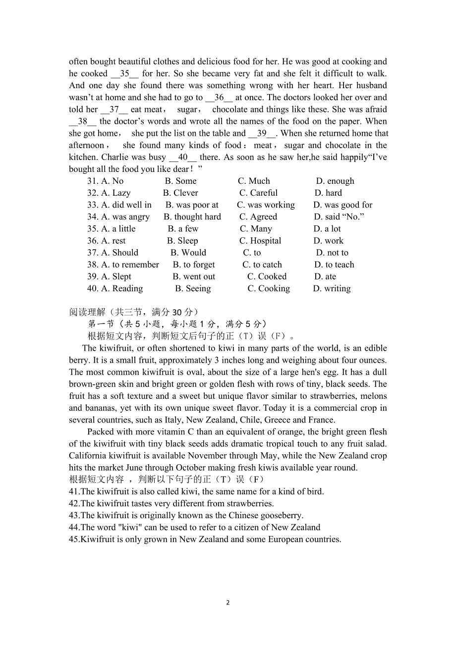 云南高中英语会考模拟试卷六_第2页