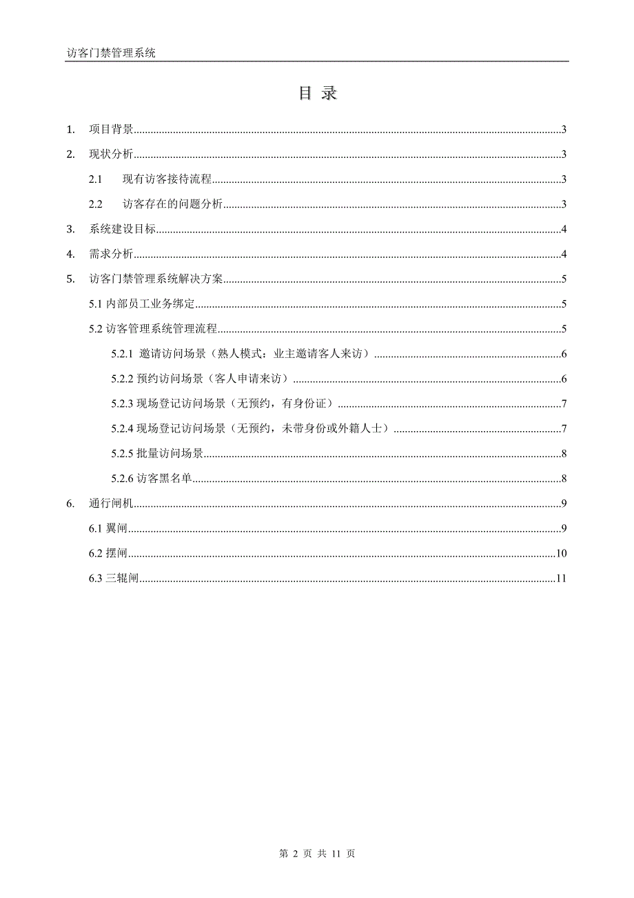 证 券代客理财协议书_第2页