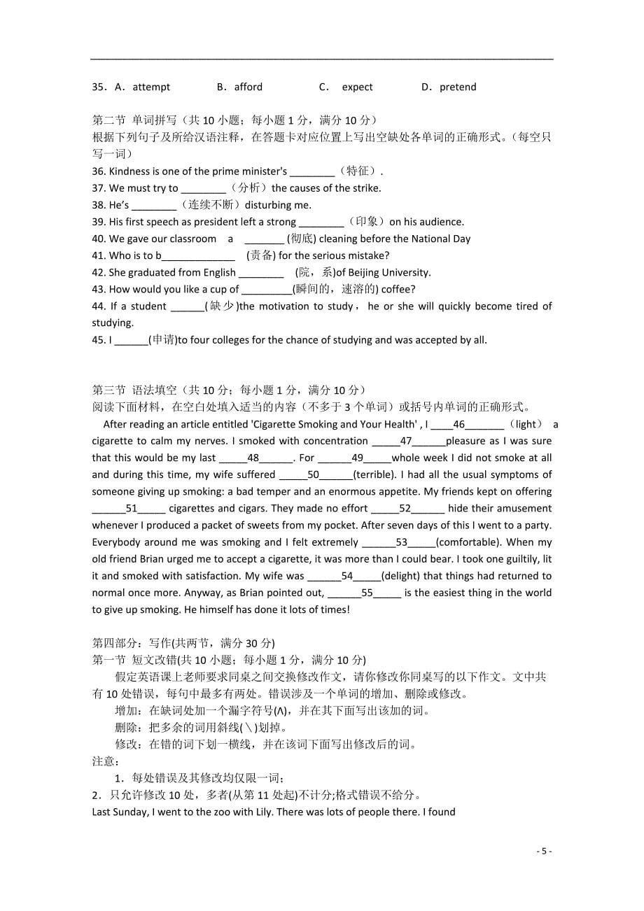 贵州省贵阳市高一英语下学期开学考试试题_第5页