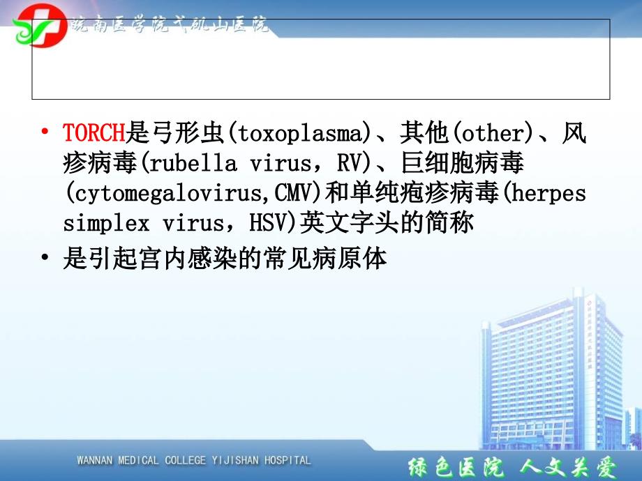 新生儿早发型败血症诊断及治疗_第3页