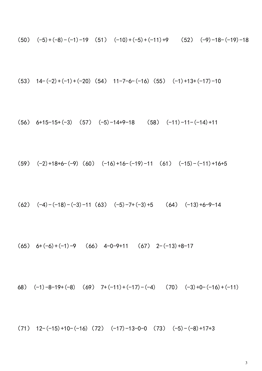 有理数加减混合运算练习题300道-_第3页