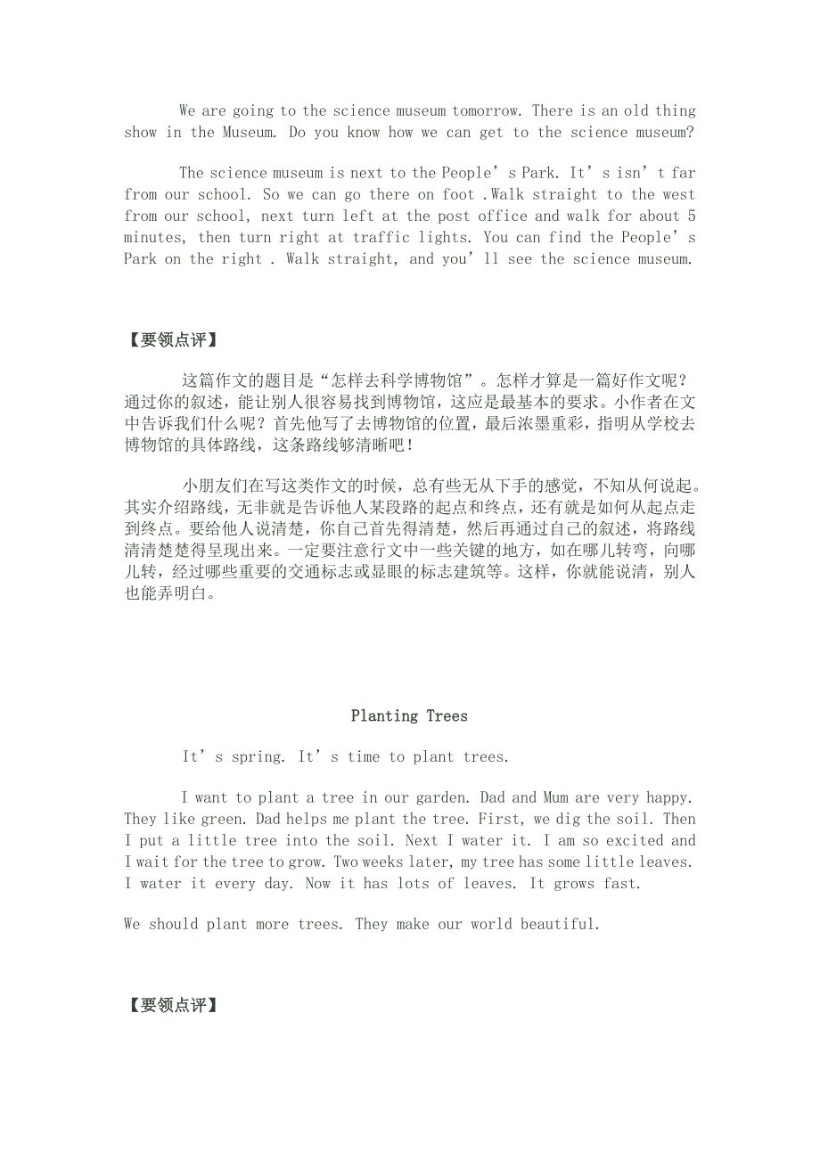 pep小学英语六年级上册各单元作文范例及点1_第3页