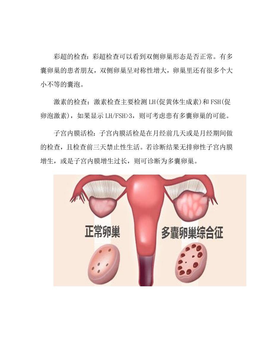 北京卫人中医医院怎么样？一切以患者为中心_第2页