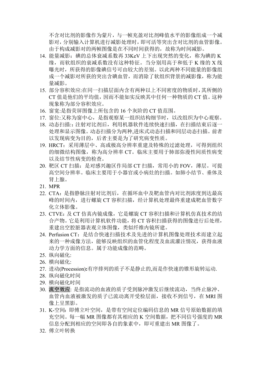 医学影像学考博复习题(由网上能收集的资源整理而成)_第2页