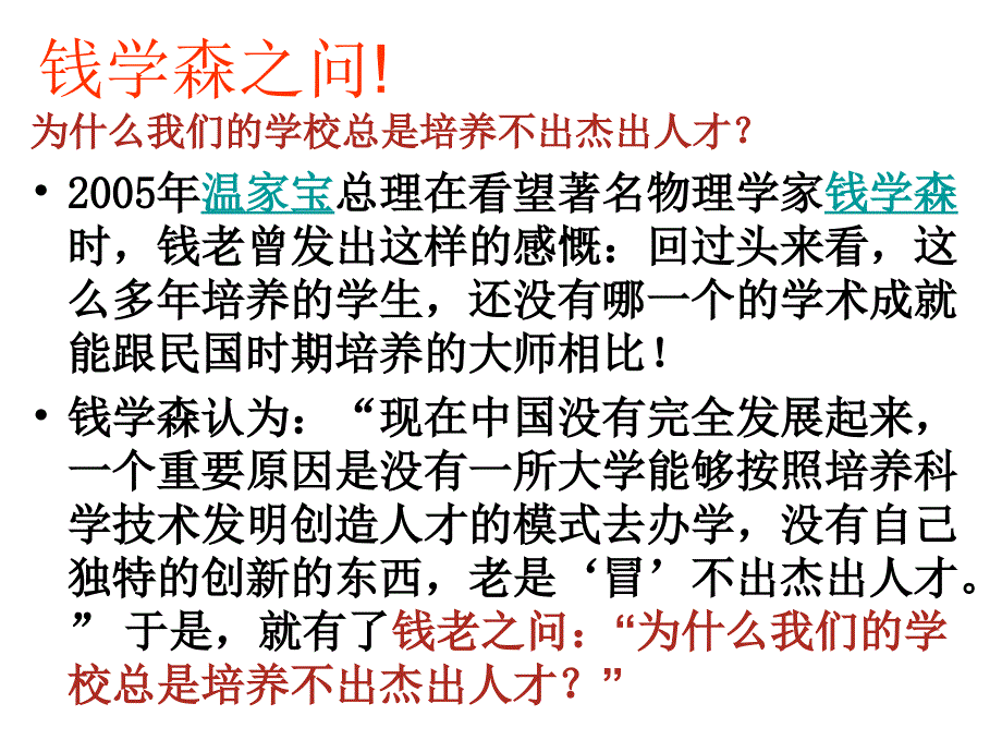 现代职业教育体系建设规划_第2页