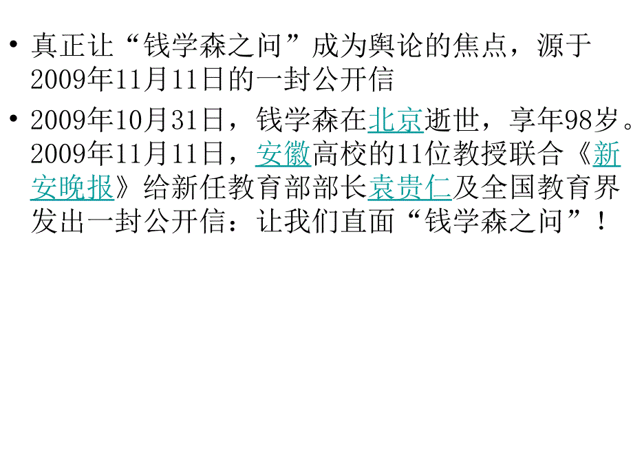 现代职业教育体系建设规划_第3页